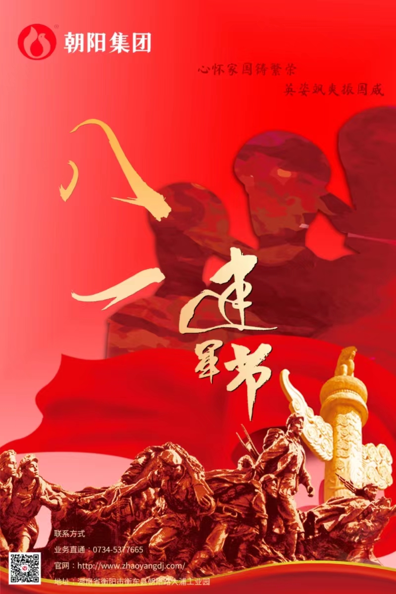 八一建軍節(jié) | 歲月靜好，只因他們負(fù)重前行！